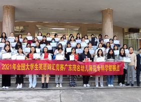 广东茂名幼儿师范专科学校获奖同学